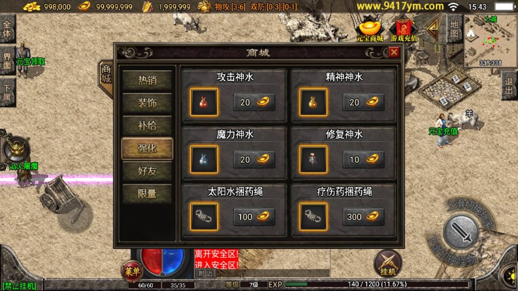 图片[23]源码下载-游戏源码下载-手机游戏源码下载-手机游戏服务端下载-服务端下载-游戏服务端下载-页游服务端下载-页游私服-端游私服-手游私服-游戏私服-网站源码下载-架设工具下载-私服下载【1.76赤月精品月卡白猪版】战神引擎+视频参考搭建教程源码下载-游戏源码下载-手机游戏源码下载-手机游戏服务端下载-服务端下载-游戏服务端下载-页游服务端下载-页游私服-端游私服-手游私服-游戏私服-网站源码下载-架设工具下载-私服下载久似妖气源码网