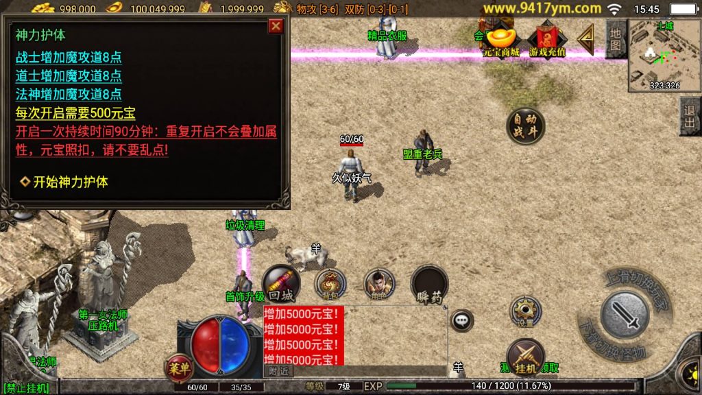 图片[18]源码下载-游戏源码下载-手机游戏源码下载-手机游戏服务端下载-服务端下载-游戏服务端下载-页游服务端下载-页游私服-端游私服-手游私服-游戏私服-网站源码下载-架设工具下载-私服下载【1.76赤月精品月卡白猪版】战神引擎+视频参考搭建教程源码下载-游戏源码下载-手机游戏源码下载-手机游戏服务端下载-服务端下载-游戏服务端下载-页游服务端下载-页游私服-端游私服-手游私服-游戏私服-网站源码下载-架设工具下载-私服下载久似妖气源码网