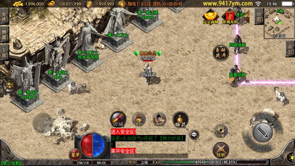 图片[21]源码下载-游戏源码下载-手机游戏源码下载-手机游戏服务端下载-服务端下载-游戏服务端下载-页游服务端下载-页游私服-端游私服-手游私服-游戏私服-网站源码下载-架设工具下载-私服下载【1.76赤月精品月卡白猪版】战神引擎+视频参考搭建教程源码下载-游戏源码下载-手机游戏源码下载-手机游戏服务端下载-服务端下载-游戏服务端下载-页游服务端下载-页游私服-端游私服-手游私服-游戏私服-网站源码下载-架设工具下载-私服下载久似妖气源码网