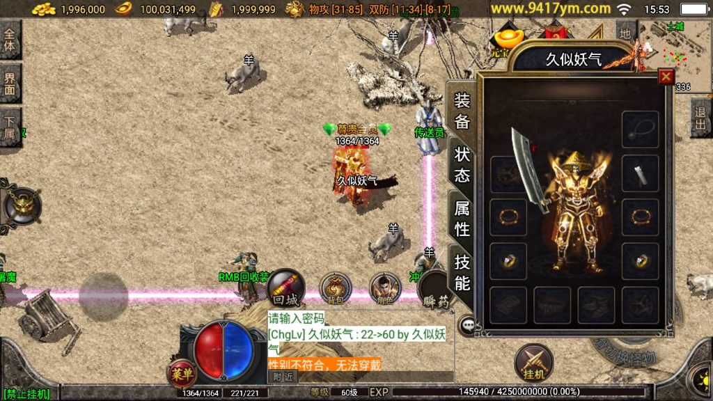 图片[1]源码下载-游戏源码下载-手机游戏源码下载-手机游戏服务端下载-服务端下载-游戏服务端下载-页游服务端下载-页游私服-端游私服-手游私服-游戏私服-网站源码下载-架设工具下载-私服下载【1.76赤月精品月卡白猪版】战神引擎+视频参考搭建教程源码下载-游戏源码下载-手机游戏源码下载-手机游戏服务端下载-服务端下载-游戏服务端下载-页游服务端下载-页游私服-端游私服-手游私服-游戏私服-网站源码下载-架设工具下载-私服下载久似妖气源码网