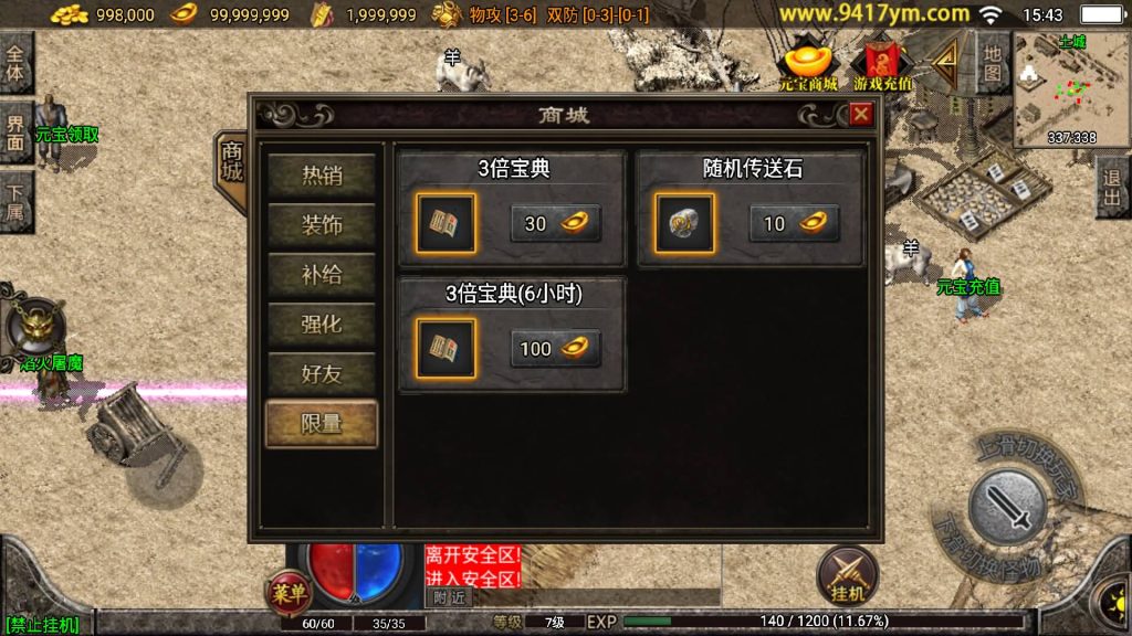 图片[14]源码下载-游戏源码下载-手机游戏源码下载-手机游戏服务端下载-服务端下载-游戏服务端下载-页游服务端下载-页游私服-端游私服-手游私服-游戏私服-网站源码下载-架设工具下载-私服下载【1.76赤月精品月卡白猪版】战神引擎+视频参考搭建教程源码下载-游戏源码下载-手机游戏源码下载-手机游戏服务端下载-服务端下载-游戏服务端下载-页游服务端下载-页游私服-端游私服-手游私服-游戏私服-网站源码下载-架设工具下载-私服下载久似妖气源码网