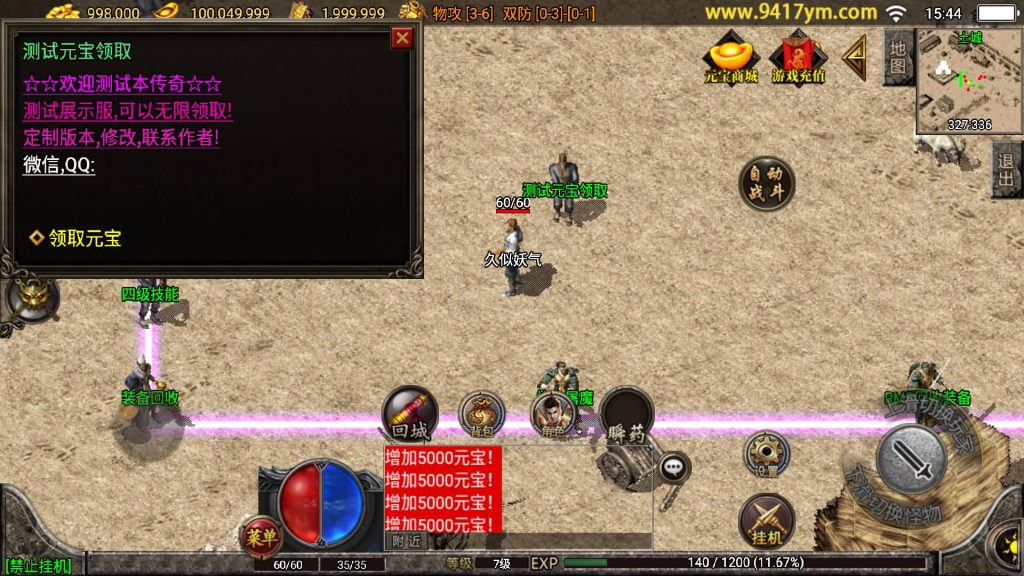 图片[15]源码下载-游戏源码下载-手机游戏源码下载-手机游戏服务端下载-服务端下载-游戏服务端下载-页游服务端下载-页游私服-端游私服-手游私服-游戏私服-网站源码下载-架设工具下载-私服下载【1.76赤月精品月卡白猪版】战神引擎+视频参考搭建教程源码下载-游戏源码下载-手机游戏源码下载-手机游戏服务端下载-服务端下载-游戏服务端下载-页游服务端下载-页游私服-端游私服-手游私服-游戏私服-网站源码下载-架设工具下载-私服下载久似妖气源码网