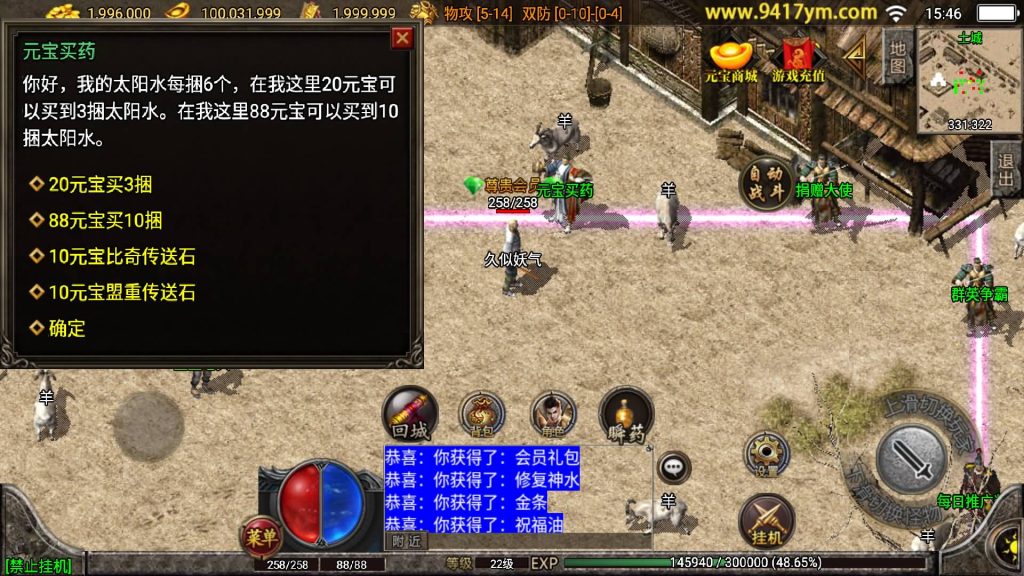 图片[20]源码下载-游戏源码下载-手机游戏源码下载-手机游戏服务端下载-服务端下载-游戏服务端下载-页游服务端下载-页游私服-端游私服-手游私服-游戏私服-网站源码下载-架设工具下载-私服下载【1.76赤月精品月卡白猪版】战神引擎+视频参考搭建教程源码下载-游戏源码下载-手机游戏源码下载-手机游戏服务端下载-服务端下载-游戏服务端下载-页游服务端下载-页游私服-端游私服-手游私服-游戏私服-网站源码下载-架设工具下载-私服下载久似妖气源码网