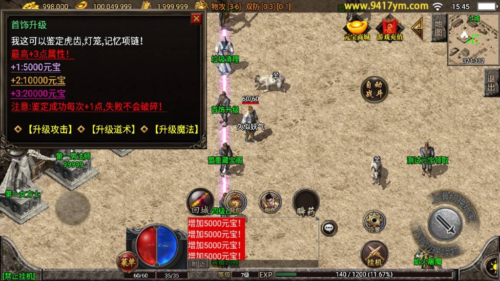 图片[17]源码下载-游戏源码下载-手机游戏源码下载-手机游戏服务端下载-服务端下载-游戏服务端下载-页游服务端下载-页游私服-端游私服-手游私服-游戏私服-网站源码下载-架设工具下载-私服下载【1.76赤月精品月卡白猪版】战神引擎+视频参考搭建教程源码下载-游戏源码下载-手机游戏源码下载-手机游戏服务端下载-服务端下载-游戏服务端下载-页游服务端下载-页游私服-端游私服-手游私服-游戏私服-网站源码下载-架设工具下载-私服下载久似妖气源码网