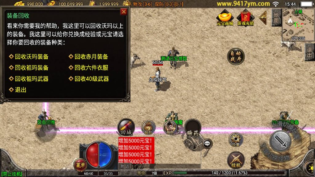 图片[16]源码下载-游戏源码下载-手机游戏源码下载-手机游戏服务端下载-服务端下载-游戏服务端下载-页游服务端下载-页游私服-端游私服-手游私服-游戏私服-网站源码下载-架设工具下载-私服下载【1.76赤月精品月卡白猪版】战神引擎+视频参考搭建教程源码下载-游戏源码下载-手机游戏源码下载-手机游戏服务端下载-服务端下载-游戏服务端下载-页游服务端下载-页游私服-端游私服-手游私服-游戏私服-网站源码下载-架设工具下载-私服下载久似妖气源码网