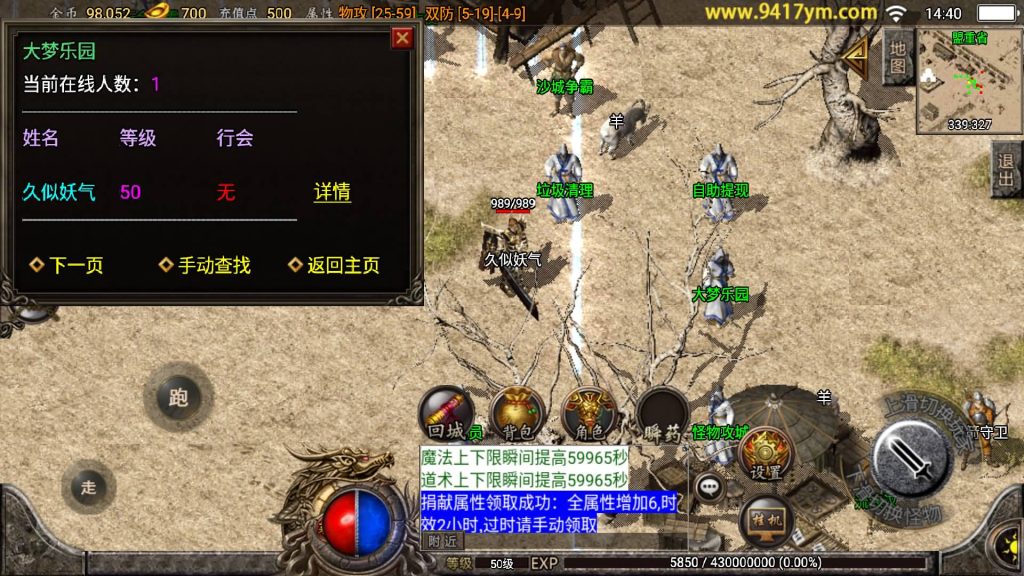 图片[8]源码下载-游戏源码下载-手机游戏源码下载-手机游戏服务端下载-服务端下载-游戏服务端下载-页游服务端下载-页游私服-端游私服-手游私服-游戏私服-网站源码下载-架设工具下载-私服下载【1.76复古大梦乐园白猪版】战神引擎[白猪3.1]+视频参考搭建教程源码下载-游戏源码下载-手机游戏源码下载-手机游戏服务端下载-服务端下载-游戏服务端下载-页游服务端下载-页游私服-端游私服-手游私服-游戏私服-网站源码下载-架设工具下载-私服下载久似妖气源码网