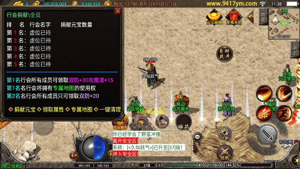 图片[9]源码下载-游戏源码下载-手机游戏源码下载-手机游戏服务端下载-服务端下载-游戏服务端下载-页游服务端下载-页游私服-端游私服-手游私服-游戏私服-网站源码下载-架设工具下载-私服下载【绝世精品微变白猪版】战神引擎[白猪3.1]+视频参考搭建教程源码下载-游戏源码下载-手机游戏源码下载-手机游戏服务端下载-服务端下载-游戏服务端下载-页游服务端下载-页游私服-端游私服-手游私服-游戏私服-网站源码下载-架设工具下载-私服下载久似妖气源码网