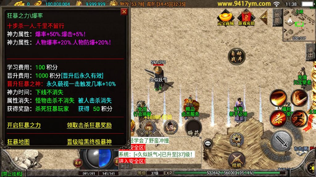 图片[11]源码下载-游戏源码下载-手机游戏源码下载-手机游戏服务端下载-服务端下载-游戏服务端下载-页游服务端下载-页游私服-端游私服-手游私服-游戏私服-网站源码下载-架设工具下载-私服下载【绝世精品微变白猪版】战神引擎[白猪3.1]+视频参考搭建教程源码下载-游戏源码下载-手机游戏源码下载-手机游戏服务端下载-服务端下载-游戏服务端下载-页游服务端下载-页游私服-端游私服-手游私服-游戏私服-网站源码下载-架设工具下载-私服下载久似妖气源码网