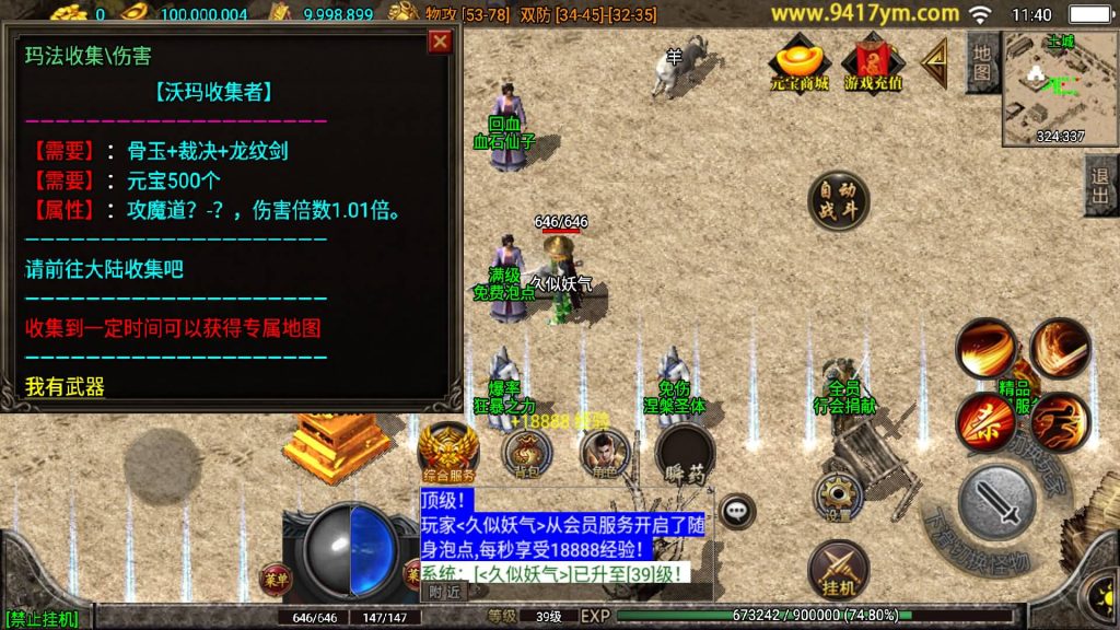 图片[12]源码下载-游戏源码下载-手机游戏源码下载-手机游戏服务端下载-服务端下载-游戏服务端下载-页游服务端下载-页游私服-端游私服-手游私服-游戏私服-网站源码下载-架设工具下载-私服下载【绝世精品微变白猪版】战神引擎[白猪3.1]+视频参考搭建教程源码下载-游戏源码下载-手机游戏源码下载-手机游戏服务端下载-服务端下载-游戏服务端下载-页游服务端下载-页游私服-端游私服-手游私服-游戏私服-网站源码下载-架设工具下载-私服下载久似妖气源码网