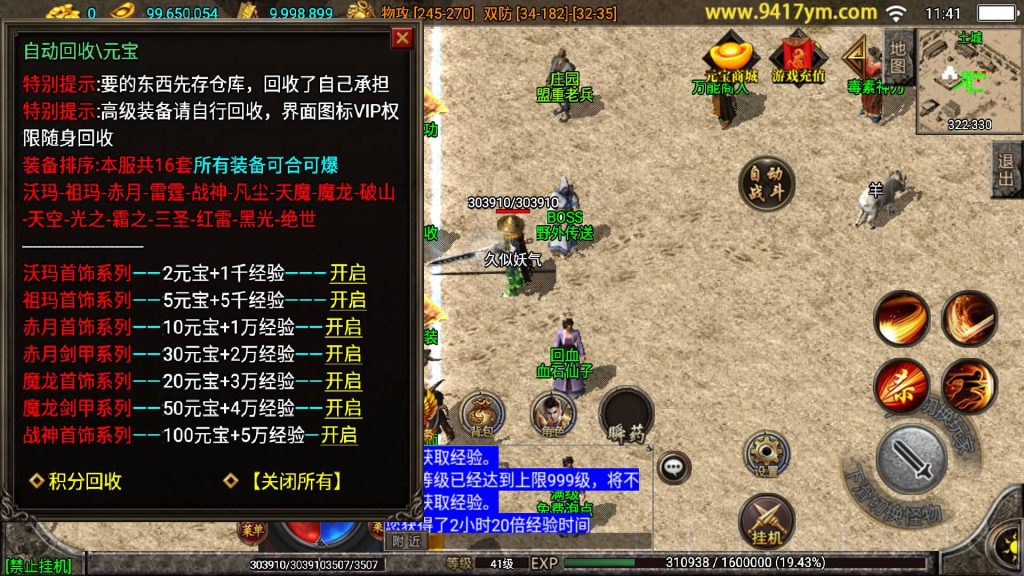 图片[13]源码下载-游戏源码下载-手机游戏源码下载-手机游戏服务端下载-服务端下载-游戏服务端下载-页游服务端下载-页游私服-端游私服-手游私服-游戏私服-网站源码下载-架设工具下载-私服下载【绝世精品微变白猪版】战神引擎[白猪3.1]+视频参考搭建教程源码下载-游戏源码下载-手机游戏源码下载-手机游戏服务端下载-服务端下载-游戏服务端下载-页游服务端下载-页游私服-端游私服-手游私服-游戏私服-网站源码下载-架设工具下载-私服下载久似妖气源码网