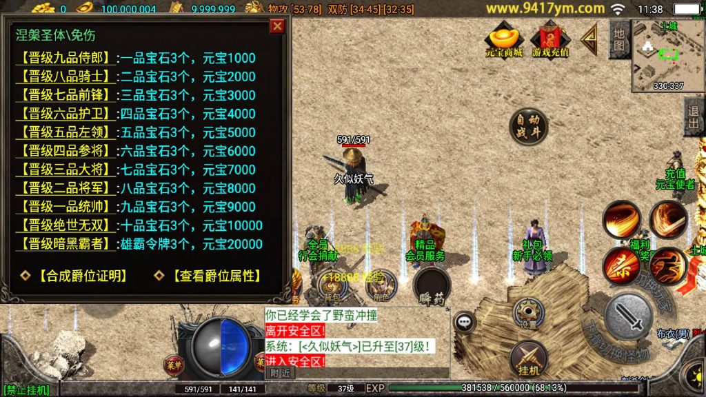 图片[10]源码下载-游戏源码下载-手机游戏源码下载-手机游戏服务端下载-服务端下载-游戏服务端下载-页游服务端下载-页游私服-端游私服-手游私服-游戏私服-网站源码下载-架设工具下载-私服下载【绝世精品微变白猪版】战神引擎[白猪3.1]+视频参考搭建教程源码下载-游戏源码下载-手机游戏源码下载-手机游戏服务端下载-服务端下载-游戏服务端下载-页游服务端下载-页游私服-端游私服-手游私服-游戏私服-网站源码下载-架设工具下载-私服下载久似妖气源码网