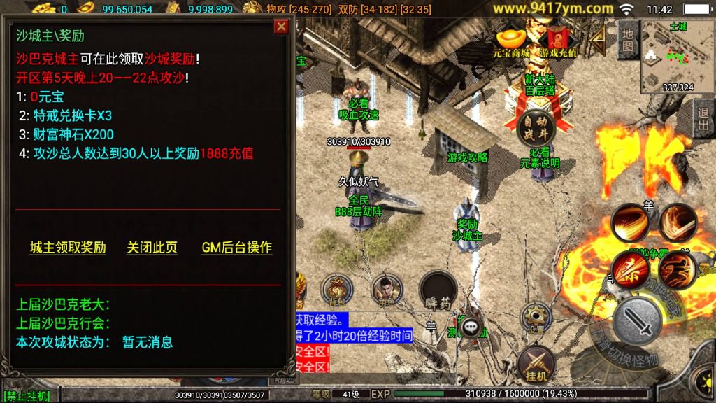 图片[19]源码下载-游戏源码下载-手机游戏源码下载-手机游戏服务端下载-服务端下载-游戏服务端下载-页游服务端下载-页游私服-端游私服-手游私服-游戏私服-网站源码下载-架设工具下载-私服下载【绝世精品微变白猪版】战神引擎[白猪3.1]+视频参考搭建教程源码下载-游戏源码下载-手机游戏源码下载-手机游戏服务端下载-服务端下载-游戏服务端下载-页游服务端下载-页游私服-端游私服-手游私服-游戏私服-网站源码下载-架设工具下载-私服下载久似妖气源码网