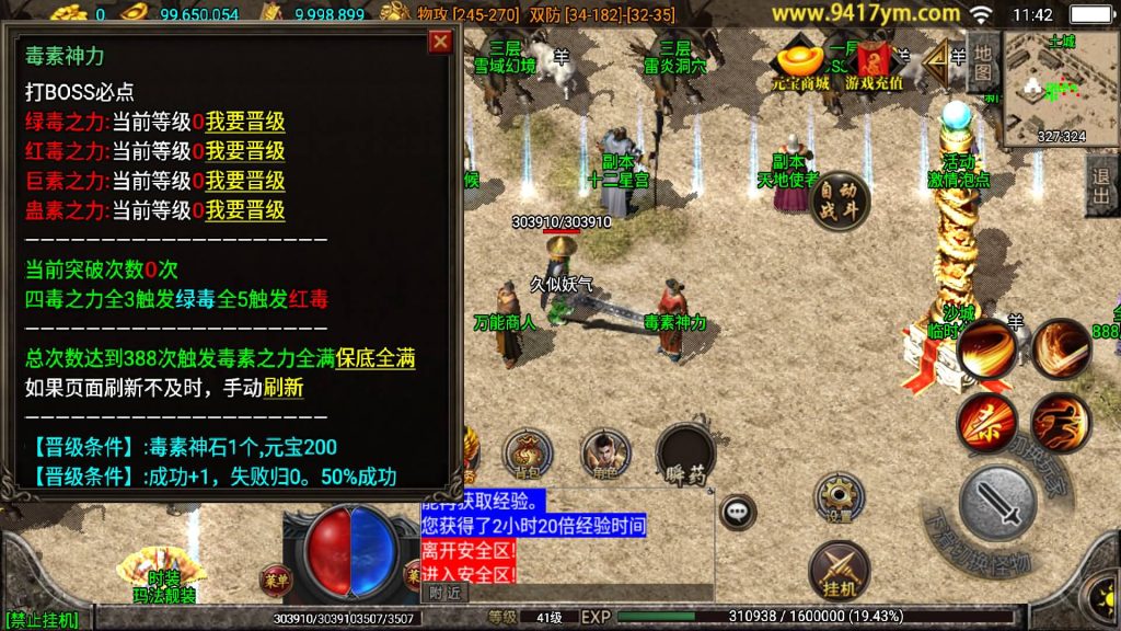 图片[17]源码下载-游戏源码下载-手机游戏源码下载-手机游戏服务端下载-服务端下载-游戏服务端下载-页游服务端下载-页游私服-端游私服-手游私服-游戏私服-网站源码下载-架设工具下载-私服下载【绝世精品微变白猪版】战神引擎[白猪3.1]+视频参考搭建教程源码下载-游戏源码下载-手机游戏源码下载-手机游戏服务端下载-服务端下载-游戏服务端下载-页游服务端下载-页游私服-端游私服-手游私服-游戏私服-网站源码下载-架设工具下载-私服下载久似妖气源码网