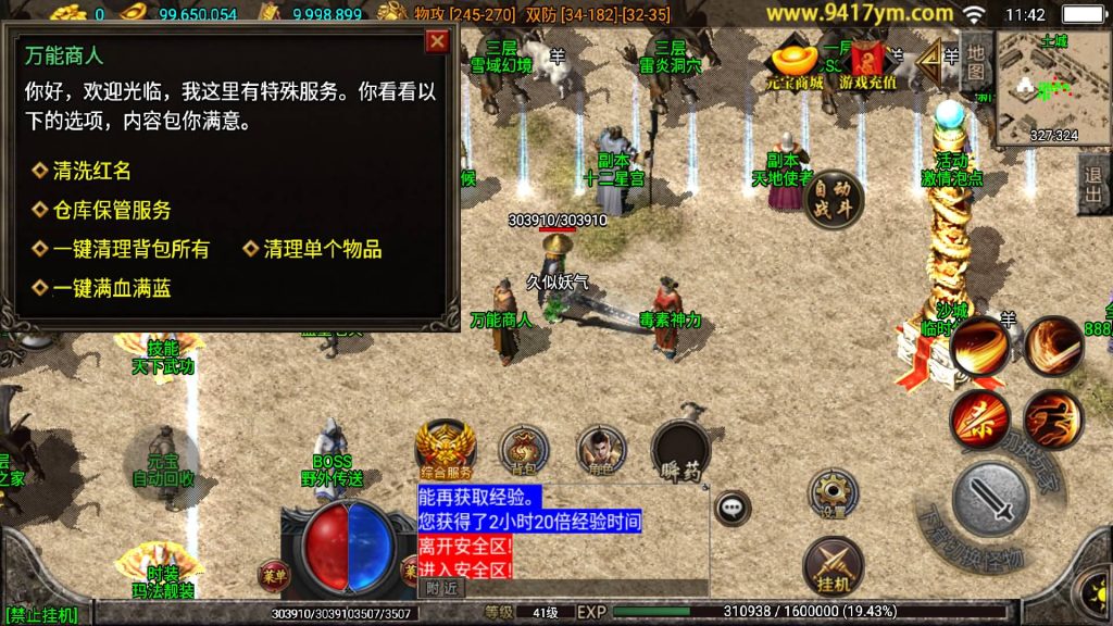 图片[16]源码下载-游戏源码下载-手机游戏源码下载-手机游戏服务端下载-服务端下载-游戏服务端下载-页游服务端下载-页游私服-端游私服-手游私服-游戏私服-网站源码下载-架设工具下载-私服下载【绝世精品微变白猪版】战神引擎[白猪3.1]+视频参考搭建教程源码下载-游戏源码下载-手机游戏源码下载-手机游戏服务端下载-服务端下载-游戏服务端下载-页游服务端下载-页游私服-端游私服-手游私服-游戏私服-网站源码下载-架设工具下载-私服下载久似妖气源码网