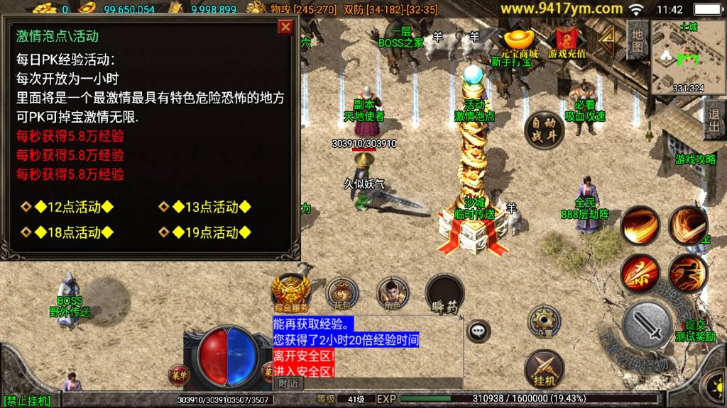 图片[18]源码下载-游戏源码下载-手机游戏源码下载-手机游戏服务端下载-服务端下载-游戏服务端下载-页游服务端下载-页游私服-端游私服-手游私服-游戏私服-网站源码下载-架设工具下载-私服下载【绝世精品微变白猪版】战神引擎[白猪3.1]+视频参考搭建教程源码下载-游戏源码下载-手机游戏源码下载-手机游戏服务端下载-服务端下载-游戏服务端下载-页游服务端下载-页游私服-端游私服-手游私服-游戏私服-网站源码下载-架设工具下载-私服下载久似妖气源码网