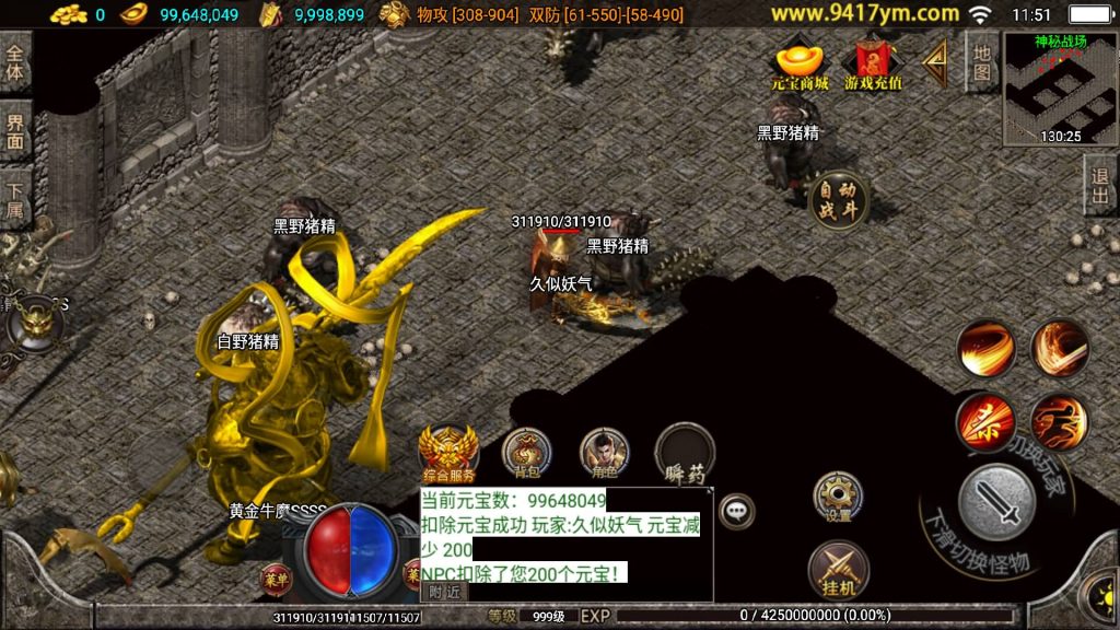 图片[32]源码下载-游戏源码下载-手机游戏源码下载-手机游戏服务端下载-服务端下载-游戏服务端下载-页游服务端下载-页游私服-端游私服-手游私服-游戏私服-网站源码下载-架设工具下载-私服下载【绝世精品微变白猪版】战神引擎[白猪3.1]+视频参考搭建教程源码下载-游戏源码下载-手机游戏源码下载-手机游戏服务端下载-服务端下载-游戏服务端下载-页游服务端下载-页游私服-端游私服-手游私服-游戏私服-网站源码下载-架设工具下载-私服下载久似妖气源码网