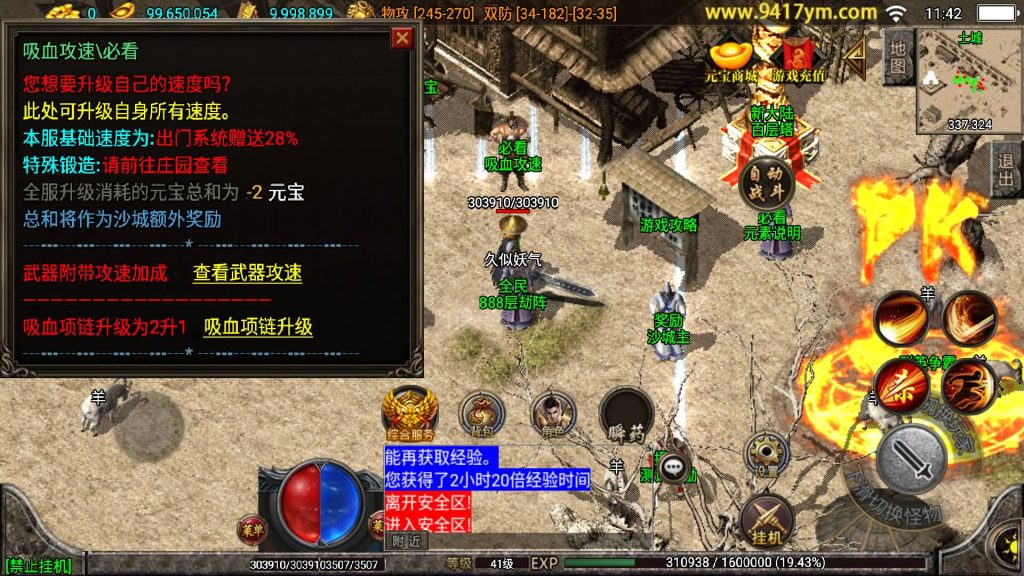 图片[21]源码下载-游戏源码下载-手机游戏源码下载-手机游戏服务端下载-服务端下载-游戏服务端下载-页游服务端下载-页游私服-端游私服-手游私服-游戏私服-网站源码下载-架设工具下载-私服下载【绝世精品微变白猪版】战神引擎[白猪3.1]+视频参考搭建教程源码下载-游戏源码下载-手机游戏源码下载-手机游戏服务端下载-服务端下载-游戏服务端下载-页游服务端下载-页游私服-端游私服-手游私服-游戏私服-网站源码下载-架设工具下载-私服下载久似妖气源码网