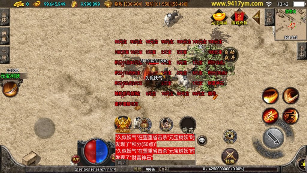 图片[38]源码下载-游戏源码下载-手机游戏源码下载-手机游戏服务端下载-服务端下载-游戏服务端下载-页游服务端下载-页游私服-端游私服-手游私服-游戏私服-网站源码下载-架设工具下载-私服下载【绝世精品微变白猪版】战神引擎[白猪3.1]+视频参考搭建教程源码下载-游戏源码下载-手机游戏源码下载-手机游戏服务端下载-服务端下载-游戏服务端下载-页游服务端下载-页游私服-端游私服-手游私服-游戏私服-网站源码下载-架设工具下载-私服下载久似妖气源码网