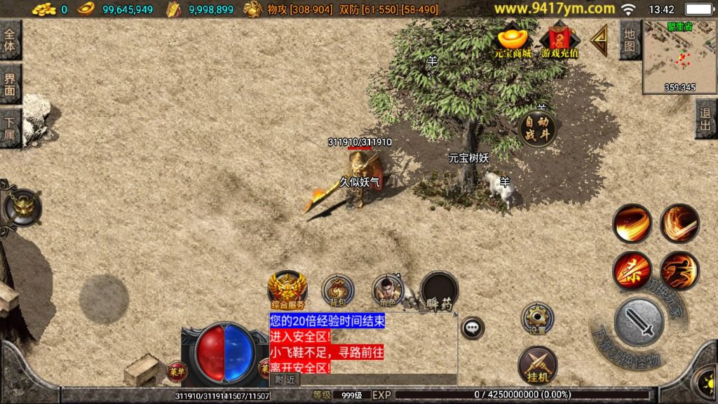 图片[37]源码下载-游戏源码下载-手机游戏源码下载-手机游戏服务端下载-服务端下载-游戏服务端下载-页游服务端下载-页游私服-端游私服-手游私服-游戏私服-网站源码下载-架设工具下载-私服下载【绝世精品微变白猪版】战神引擎[白猪3.1]+视频参考搭建教程源码下载-游戏源码下载-手机游戏源码下载-手机游戏服务端下载-服务端下载-游戏服务端下载-页游服务端下载-页游私服-端游私服-手游私服-游戏私服-网站源码下载-架设工具下载-私服下载久似妖气源码网