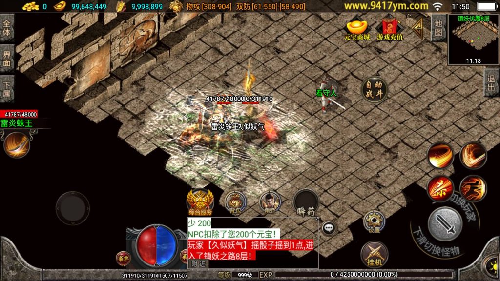 图片[30]源码下载-游戏源码下载-手机游戏源码下载-手机游戏服务端下载-服务端下载-游戏服务端下载-页游服务端下载-页游私服-端游私服-手游私服-游戏私服-网站源码下载-架设工具下载-私服下载【绝世精品微变白猪版】战神引擎[白猪3.1]+视频参考搭建教程源码下载-游戏源码下载-手机游戏源码下载-手机游戏服务端下载-服务端下载-游戏服务端下载-页游服务端下载-页游私服-端游私服-手游私服-游戏私服-网站源码下载-架设工具下载-私服下载久似妖气源码网