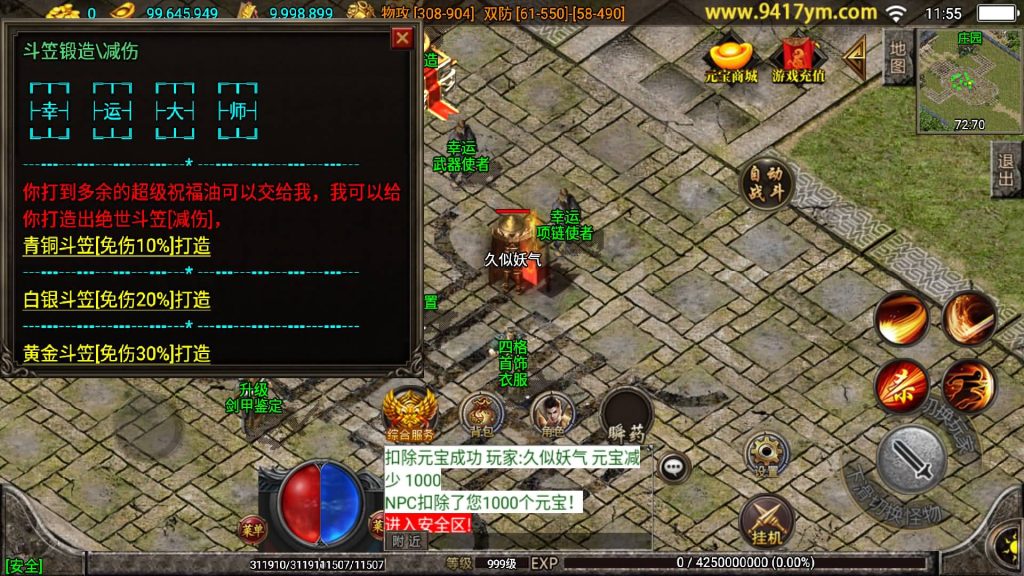 图片[36]源码下载-游戏源码下载-手机游戏源码下载-手机游戏服务端下载-服务端下载-游戏服务端下载-页游服务端下载-页游私服-端游私服-手游私服-游戏私服-网站源码下载-架设工具下载-私服下载【绝世精品微变白猪版】战神引擎[白猪3.1]+视频参考搭建教程源码下载-游戏源码下载-手机游戏源码下载-手机游戏服务端下载-服务端下载-游戏服务端下载-页游服务端下载-页游私服-端游私服-手游私服-游戏私服-网站源码下载-架设工具下载-私服下载久似妖气源码网