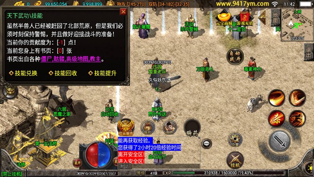 图片[15]源码下载-游戏源码下载-手机游戏源码下载-手机游戏服务端下载-服务端下载-游戏服务端下载-页游服务端下载-页游私服-端游私服-手游私服-游戏私服-网站源码下载-架设工具下载-私服下载【绝世精品微变白猪版】战神引擎[白猪3.1]+视频参考搭建教程源码下载-游戏源码下载-手机游戏源码下载-手机游戏服务端下载-服务端下载-游戏服务端下载-页游服务端下载-页游私服-端游私服-手游私服-游戏私服-网站源码下载-架设工具下载-私服下载久似妖气源码网