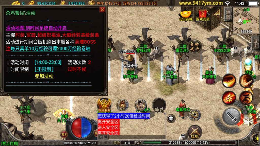 图片[22]源码下载-游戏源码下载-手机游戏源码下载-手机游戏服务端下载-服务端下载-游戏服务端下载-页游服务端下载-页游私服-端游私服-手游私服-游戏私服-网站源码下载-架设工具下载-私服下载【绝世精品微变白猪版】战神引擎[白猪3.1]+视频参考搭建教程源码下载-游戏源码下载-手机游戏源码下载-手机游戏服务端下载-服务端下载-游戏服务端下载-页游服务端下载-页游私服-端游私服-手游私服-游戏私服-网站源码下载-架设工具下载-私服下载久似妖气源码网