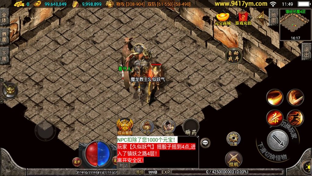 图片[29]源码下载-游戏源码下载-手机游戏源码下载-手机游戏服务端下载-服务端下载-游戏服务端下载-页游服务端下载-页游私服-端游私服-手游私服-游戏私服-网站源码下载-架设工具下载-私服下载【绝世精品微变白猪版】战神引擎[白猪3.1]+视频参考搭建教程源码下载-游戏源码下载-手机游戏源码下载-手机游戏服务端下载-服务端下载-游戏服务端下载-页游服务端下载-页游私服-端游私服-手游私服-游戏私服-网站源码下载-架设工具下载-私服下载久似妖气源码网