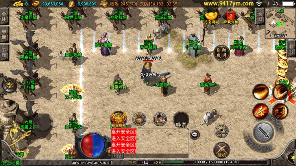 图片[24]源码下载-游戏源码下载-手机游戏源码下载-手机游戏服务端下载-服务端下载-游戏服务端下载-页游服务端下载-页游私服-端游私服-手游私服-游戏私服-网站源码下载-架设工具下载-私服下载【绝世精品微变白猪版】战神引擎[白猪3.1]+视频参考搭建教程源码下载-游戏源码下载-手机游戏源码下载-手机游戏服务端下载-服务端下载-游戏服务端下载-页游服务端下载-页游私服-端游私服-手游私服-游戏私服-网站源码下载-架设工具下载-私服下载久似妖气源码网