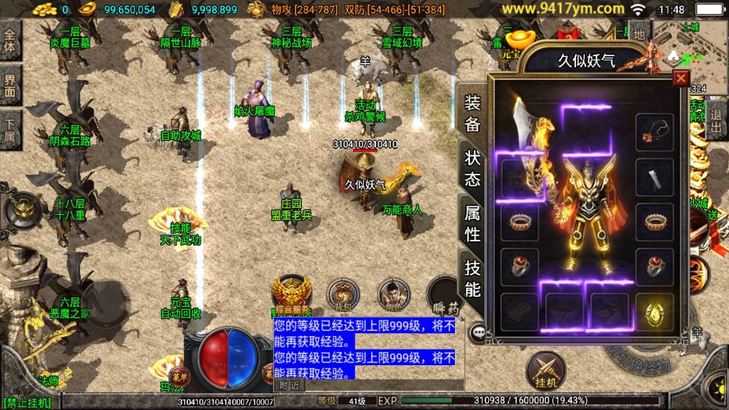 图片[28]源码下载-游戏源码下载-手机游戏源码下载-手机游戏服务端下载-服务端下载-游戏服务端下载-页游服务端下载-页游私服-端游私服-手游私服-游戏私服-网站源码下载-架设工具下载-私服下载【绝世精品微变白猪版】战神引擎[白猪3.1]+视频参考搭建教程源码下载-游戏源码下载-手机游戏源码下载-手机游戏服务端下载-服务端下载-游戏服务端下载-页游服务端下载-页游私服-端游私服-手游私服-游戏私服-网站源码下载-架设工具下载-私服下载久似妖气源码网