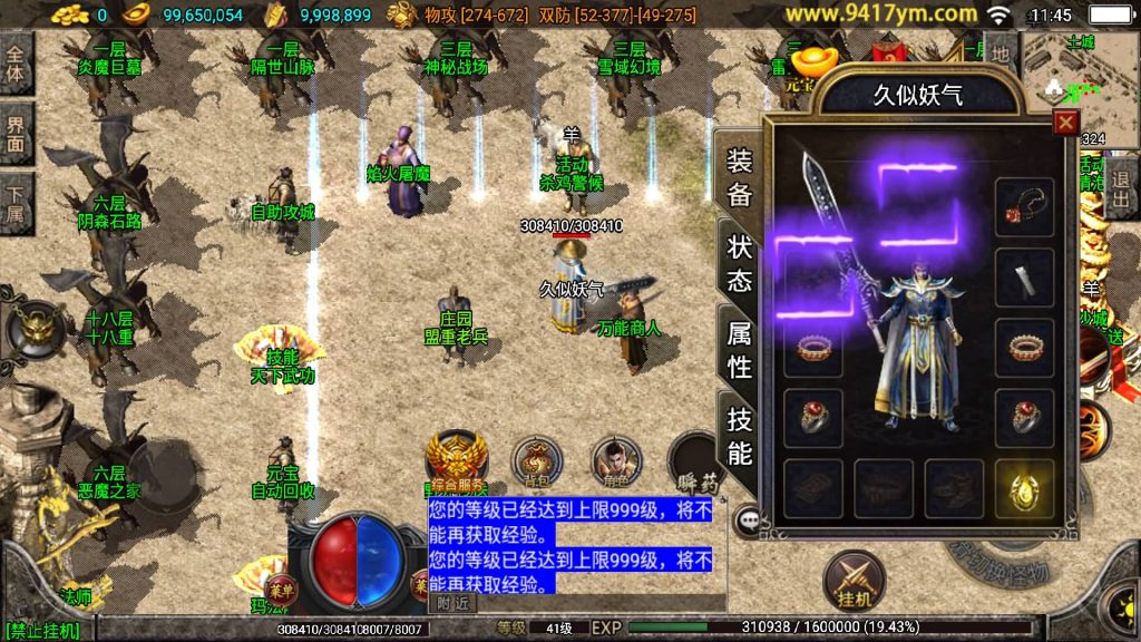 图片[26]源码下载-游戏源码下载-手机游戏源码下载-手机游戏服务端下载-服务端下载-游戏服务端下载-页游服务端下载-页游私服-端游私服-手游私服-游戏私服-网站源码下载-架设工具下载-私服下载【绝世精品微变白猪版】战神引擎[白猪3.1]+视频参考搭建教程源码下载-游戏源码下载-手机游戏源码下载-手机游戏服务端下载-服务端下载-游戏服务端下载-页游服务端下载-页游私服-端游私服-手游私服-游戏私服-网站源码下载-架设工具下载-私服下载久似妖气源码网