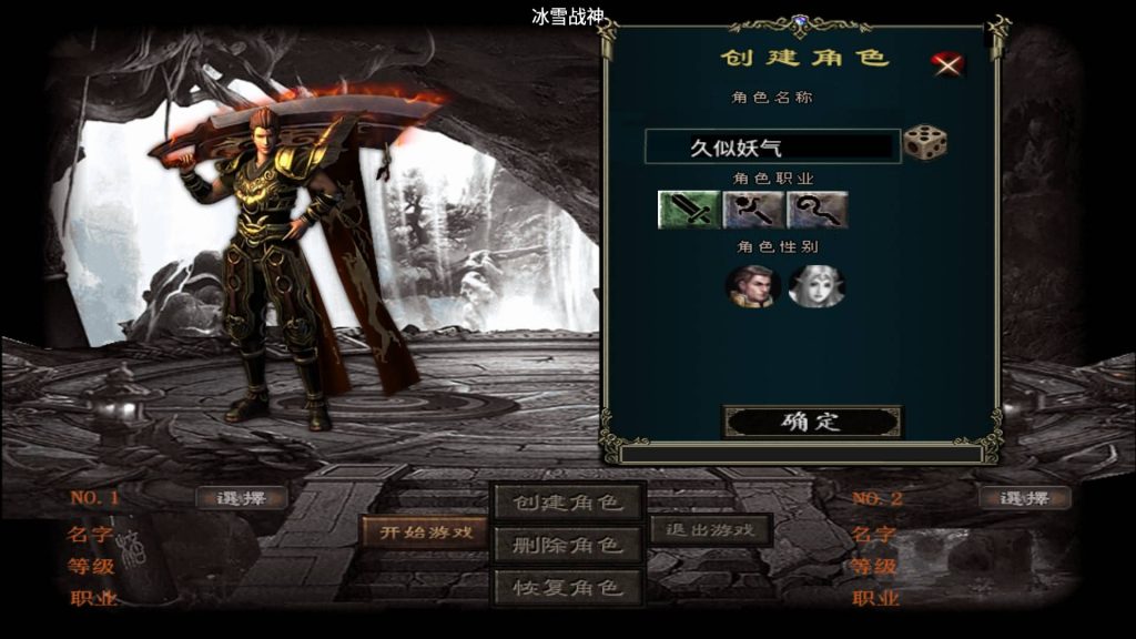 图片[10]源码下载-游戏源码下载-手机游戏源码下载-手机游戏服务端下载-服务端下载-游戏服务端下载-页游服务端下载-页游私服-端游私服-手游私服-游戏私服-网站源码下载-架设工具下载-私服下载【冰雪战神至邪海神中变版】战神引擎+视频参考搭建教程源码下载-游戏源码下载-手机游戏源码下载-手机游戏服务端下载-服务端下载-游戏服务端下载-页游服务端下载-页游私服-端游私服-手游私服-游戏私服-网站源码下载-架设工具下载-私服下载久似妖气源码网