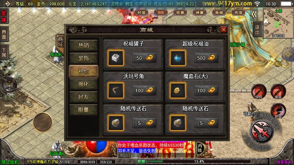 图片[4]源码下载-游戏源码下载-手机游戏源码下载-手机游戏服务端下载-服务端下载-游戏服务端下载-页游服务端下载-页游私服-端游私服-手游私服-游戏私服-网站源码下载-架设工具下载-私服下载【冰雪战神至邪海神中变版】战神引擎+视频参考搭建教程源码下载-游戏源码下载-手机游戏源码下载-手机游戏服务端下载-服务端下载-游戏服务端下载-页游服务端下载-页游私服-端游私服-手游私服-游戏私服-网站源码下载-架设工具下载-私服下载久似妖气源码网