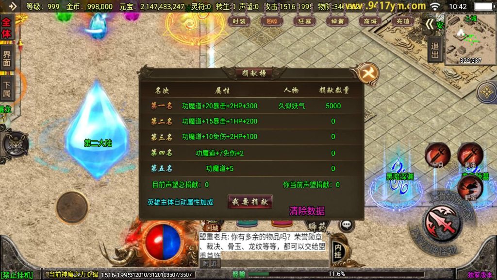 图片[7]源码下载-游戏源码下载-手机游戏源码下载-手机游戏服务端下载-服务端下载-游戏服务端下载-页游服务端下载-页游私服-端游私服-手游私服-游戏私服-网站源码下载-架设工具下载-私服下载【冰雪战神至邪海神中变版】战神引擎+视频参考搭建教程源码下载-游戏源码下载-手机游戏源码下载-手机游戏服务端下载-服务端下载-游戏服务端下载-页游服务端下载-页游私服-端游私服-手游私服-游戏私服-网站源码下载-架设工具下载-私服下载久似妖气源码网