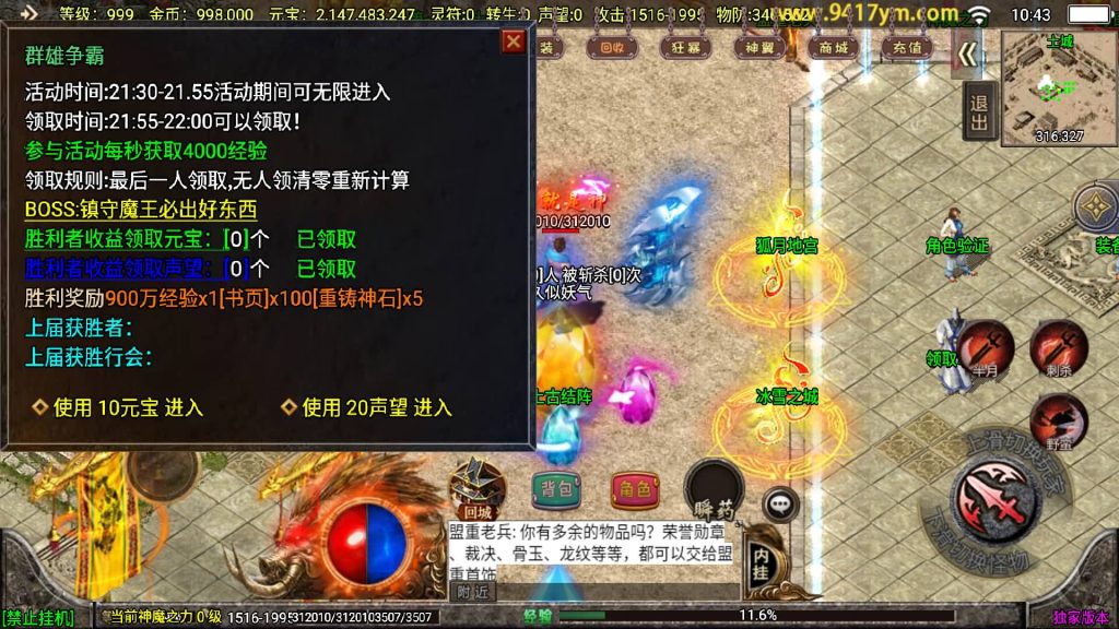 图片[8]源码下载-游戏源码下载-手机游戏源码下载-手机游戏服务端下载-服务端下载-游戏服务端下载-页游服务端下载-页游私服-端游私服-手游私服-游戏私服-网站源码下载-架设工具下载-私服下载【冰雪战神至邪海神中变版】战神引擎+视频参考搭建教程源码下载-游戏源码下载-手机游戏源码下载-手机游戏服务端下载-服务端下载-游戏服务端下载-页游服务端下载-页游私服-端游私服-手游私服-游戏私服-网站源码下载-架设工具下载-私服下载久似妖气源码网