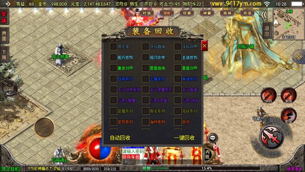 图片[14]源码下载-游戏源码下载-手机游戏源码下载-手机游戏服务端下载-服务端下载-游戏服务端下载-页游服务端下载-页游私服-端游私服-手游私服-游戏私服-网站源码下载-架设工具下载-私服下载【冰雪战神至邪海神中变版】战神引擎+视频参考搭建教程源码下载-游戏源码下载-手机游戏源码下载-手机游戏服务端下载-服务端下载-游戏服务端下载-页游服务端下载-页游私服-端游私服-手游私服-游戏私服-网站源码下载-架设工具下载-私服下载久似妖气源码网