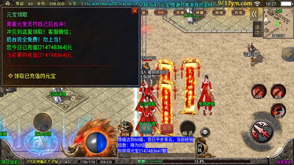 图片[12]源码下载-游戏源码下载-手机游戏源码下载-手机游戏服务端下载-服务端下载-游戏服务端下载-页游服务端下载-页游私服-端游私服-手游私服-游戏私服-网站源码下载-架设工具下载-私服下载【冰雪战神至邪海神中变版】战神引擎+视频参考搭建教程源码下载-游戏源码下载-手机游戏源码下载-手机游戏服务端下载-服务端下载-游戏服务端下载-页游服务端下载-页游私服-端游私服-手游私服-游戏私服-网站源码下载-架设工具下载-私服下载久似妖气源码网