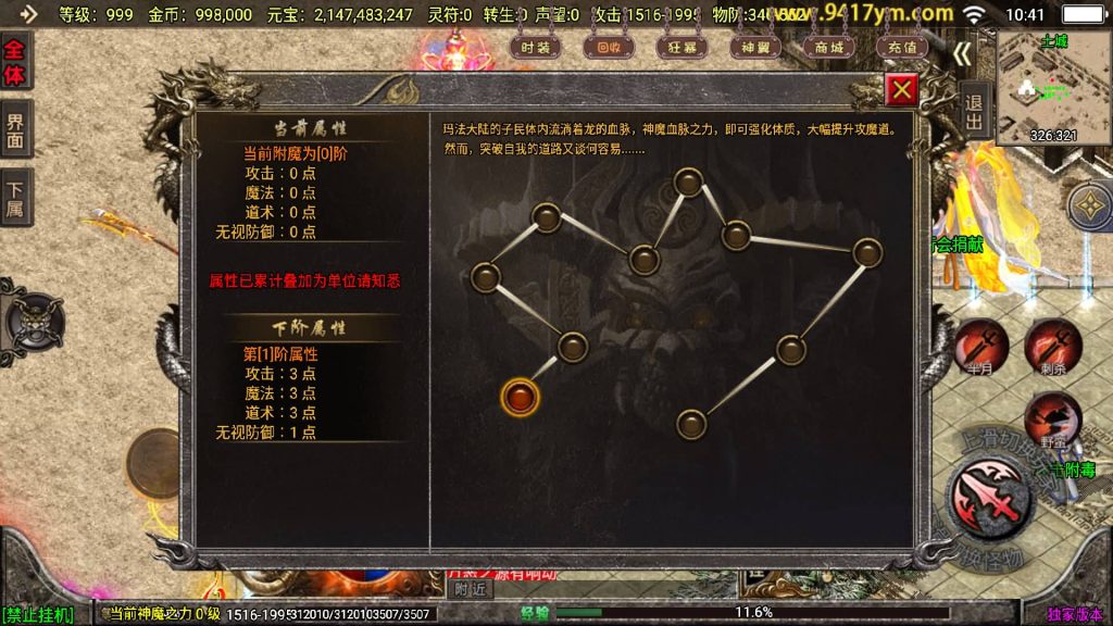 图片[30]源码下载-游戏源码下载-手机游戏源码下载-手机游戏服务端下载-服务端下载-游戏服务端下载-页游服务端下载-页游私服-端游私服-手游私服-游戏私服-网站源码下载-架设工具下载-私服下载【冰雪战神至邪海神中变版】战神引擎+视频参考搭建教程源码下载-游戏源码下载-手机游戏源码下载-手机游戏服务端下载-服务端下载-游戏服务端下载-页游服务端下载-页游私服-端游私服-手游私服-游戏私服-网站源码下载-架设工具下载-私服下载久似妖气源码网