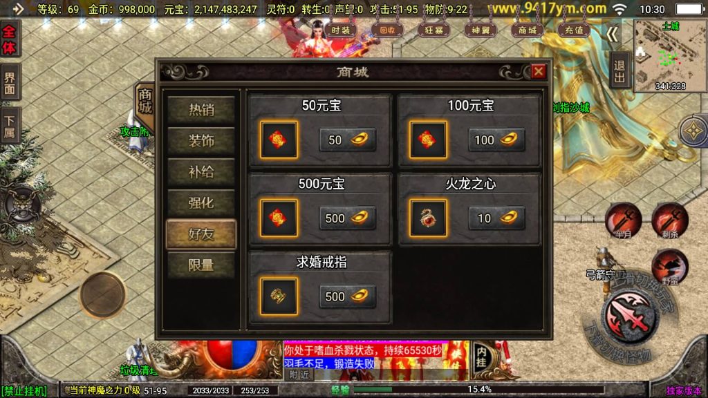 图片[22]源码下载-游戏源码下载-手机游戏源码下载-手机游戏服务端下载-服务端下载-游戏服务端下载-页游服务端下载-页游私服-端游私服-手游私服-游戏私服-网站源码下载-架设工具下载-私服下载【冰雪战神至邪海神中变版】战神引擎+视频参考搭建教程源码下载-游戏源码下载-手机游戏源码下载-手机游戏服务端下载-服务端下载-游戏服务端下载-页游服务端下载-页游私服-端游私服-手游私服-游戏私服-网站源码下载-架设工具下载-私服下载久似妖气源码网