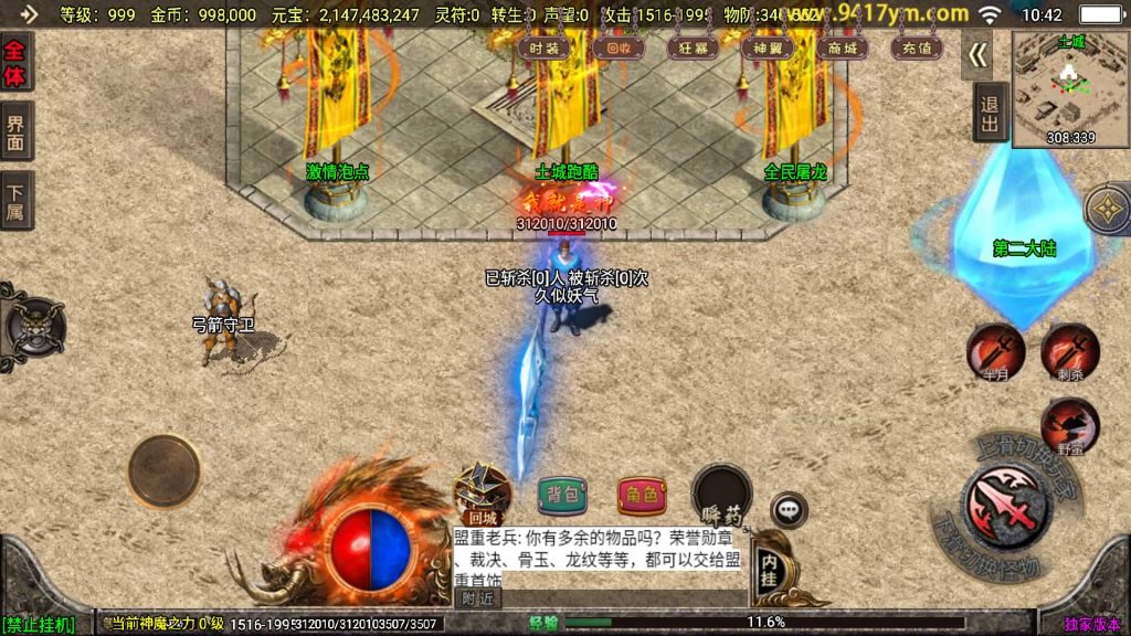 图片[33]源码下载-游戏源码下载-手机游戏源码下载-手机游戏服务端下载-服务端下载-游戏服务端下载-页游服务端下载-页游私服-端游私服-手游私服-游戏私服-网站源码下载-架设工具下载-私服下载【冰雪战神至邪海神中变版】战神引擎+视频参考搭建教程源码下载-游戏源码下载-手机游戏源码下载-手机游戏服务端下载-服务端下载-游戏服务端下载-页游服务端下载-页游私服-端游私服-手游私服-游戏私服-网站源码下载-架设工具下载-私服下载久似妖气源码网