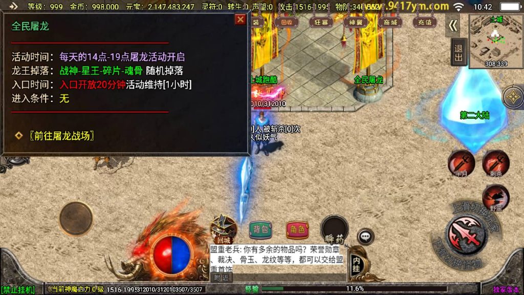 图片[34]源码下载-游戏源码下载-手机游戏源码下载-手机游戏服务端下载-服务端下载-游戏服务端下载-页游服务端下载-页游私服-端游私服-手游私服-游戏私服-网站源码下载-架设工具下载-私服下载【冰雪战神至邪海神中变版】战神引擎+视频参考搭建教程源码下载-游戏源码下载-手机游戏源码下载-手机游戏服务端下载-服务端下载-游戏服务端下载-页游服务端下载-页游私服-端游私服-手游私服-游戏私服-网站源码下载-架设工具下载-私服下载久似妖气源码网