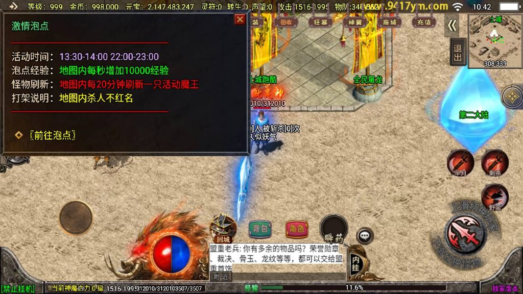 图片[35]源码下载-游戏源码下载-手机游戏源码下载-手机游戏服务端下载-服务端下载-游戏服务端下载-页游服务端下载-页游私服-端游私服-手游私服-游戏私服-网站源码下载-架设工具下载-私服下载【冰雪战神至邪海神中变版】战神引擎+视频参考搭建教程源码下载-游戏源码下载-手机游戏源码下载-手机游戏服务端下载-服务端下载-游戏服务端下载-页游服务端下载-页游私服-端游私服-手游私服-游戏私服-网站源码下载-架设工具下载-私服下载久似妖气源码网