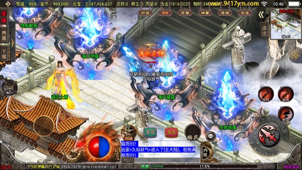 图片[43]源码下载-游戏源码下载-手机游戏源码下载-手机游戏服务端下载-服务端下载-游戏服务端下载-页游服务端下载-页游私服-端游私服-手游私服-游戏私服-网站源码下载-架设工具下载-私服下载【冰雪战神至邪海神中变版】战神引擎+视频参考搭建教程源码下载-游戏源码下载-手机游戏源码下载-手机游戏服务端下载-服务端下载-游戏服务端下载-页游服务端下载-页游私服-端游私服-手游私服-游戏私服-网站源码下载-架设工具下载-私服下载久似妖气源码网