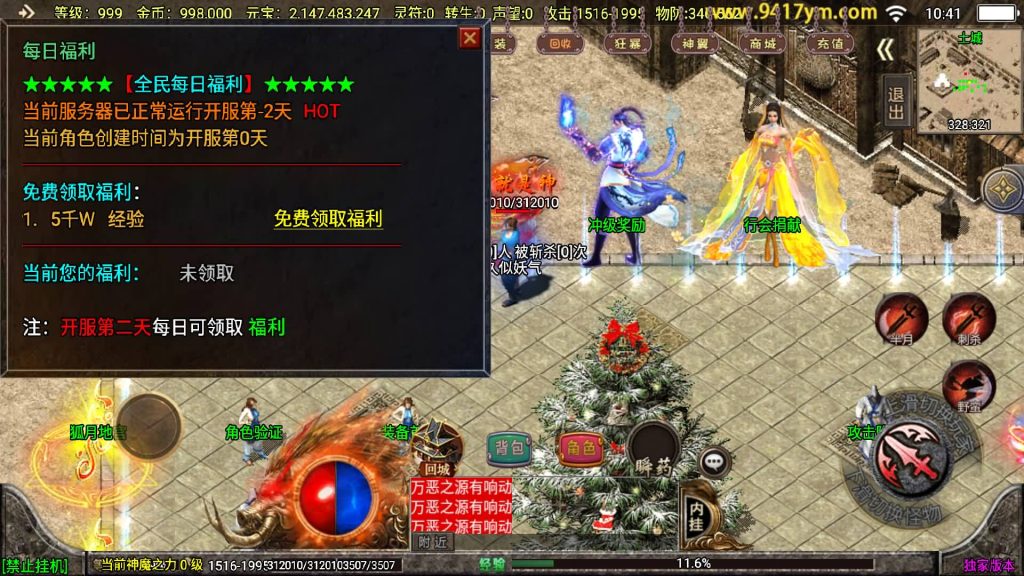 图片[29]源码下载-游戏源码下载-手机游戏源码下载-手机游戏服务端下载-服务端下载-游戏服务端下载-页游服务端下载-页游私服-端游私服-手游私服-游戏私服-网站源码下载-架设工具下载-私服下载【冰雪战神至邪海神中变版】战神引擎+视频参考搭建教程源码下载-游戏源码下载-手机游戏源码下载-手机游戏服务端下载-服务端下载-游戏服务端下载-页游服务端下载-页游私服-端游私服-手游私服-游戏私服-网站源码下载-架设工具下载-私服下载久似妖气源码网