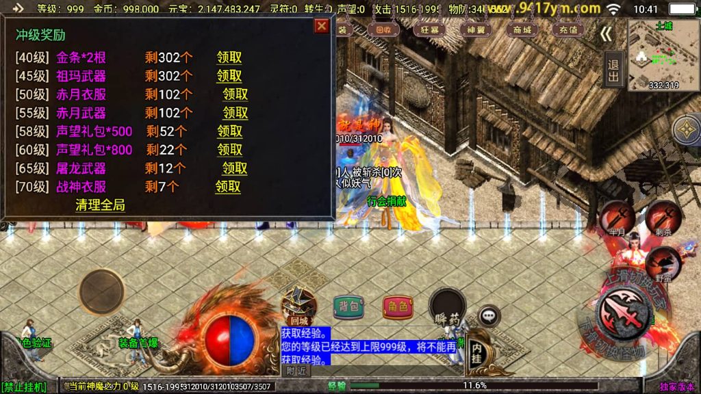 图片[28]源码下载-游戏源码下载-手机游戏源码下载-手机游戏服务端下载-服务端下载-游戏服务端下载-页游服务端下载-页游私服-端游私服-手游私服-游戏私服-网站源码下载-架设工具下载-私服下载【冰雪战神至邪海神中变版】战神引擎+视频参考搭建教程源码下载-游戏源码下载-手机游戏源码下载-手机游戏服务端下载-服务端下载-游戏服务端下载-页游服务端下载-页游私服-端游私服-手游私服-游戏私服-网站源码下载-架设工具下载-私服下载久似妖气源码网