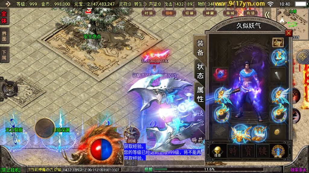 图片[27]源码下载-游戏源码下载-手机游戏源码下载-手机游戏服务端下载-服务端下载-游戏服务端下载-页游服务端下载-页游私服-端游私服-手游私服-游戏私服-网站源码下载-架设工具下载-私服下载【冰雪战神至邪海神中变版】战神引擎+视频参考搭建教程源码下载-游戏源码下载-手机游戏源码下载-手机游戏服务端下载-服务端下载-游戏服务端下载-页游服务端下载-页游私服-端游私服-手游私服-游戏私服-网站源码下载-架设工具下载-私服下载久似妖气源码网