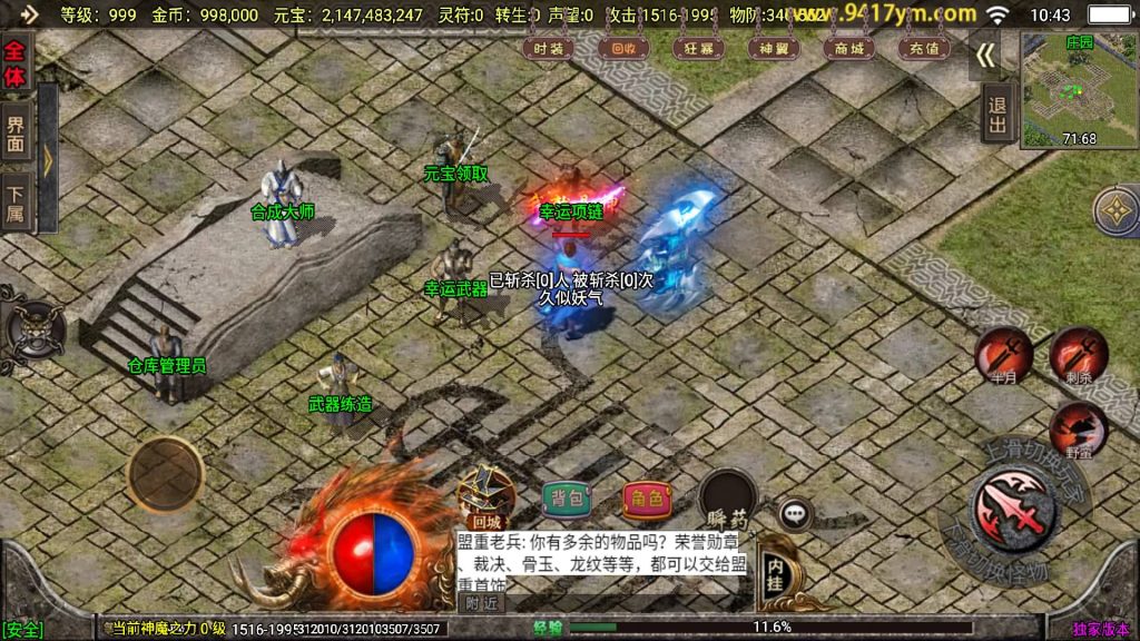 图片[39]源码下载-游戏源码下载-手机游戏源码下载-手机游戏服务端下载-服务端下载-游戏服务端下载-页游服务端下载-页游私服-端游私服-手游私服-游戏私服-网站源码下载-架设工具下载-私服下载【冰雪战神至邪海神中变版】战神引擎+视频参考搭建教程源码下载-游戏源码下载-手机游戏源码下载-手机游戏服务端下载-服务端下载-游戏服务端下载-页游服务端下载-页游私服-端游私服-手游私服-游戏私服-网站源码下载-架设工具下载-私服下载久似妖气源码网