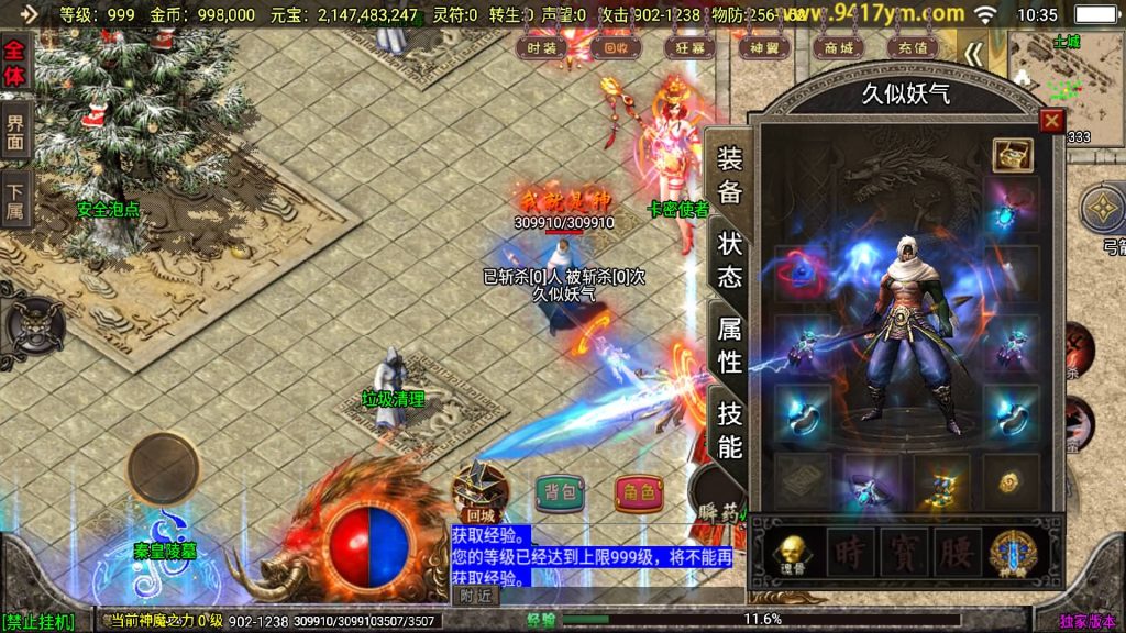 图片[24]源码下载-游戏源码下载-手机游戏源码下载-手机游戏服务端下载-服务端下载-游戏服务端下载-页游服务端下载-页游私服-端游私服-手游私服-游戏私服-网站源码下载-架设工具下载-私服下载【冰雪战神至邪海神中变版】战神引擎+视频参考搭建教程源码下载-游戏源码下载-手机游戏源码下载-手机游戏服务端下载-服务端下载-游戏服务端下载-页游服务端下载-页游私服-端游私服-手游私服-游戏私服-网站源码下载-架设工具下载-私服下载久似妖气源码网