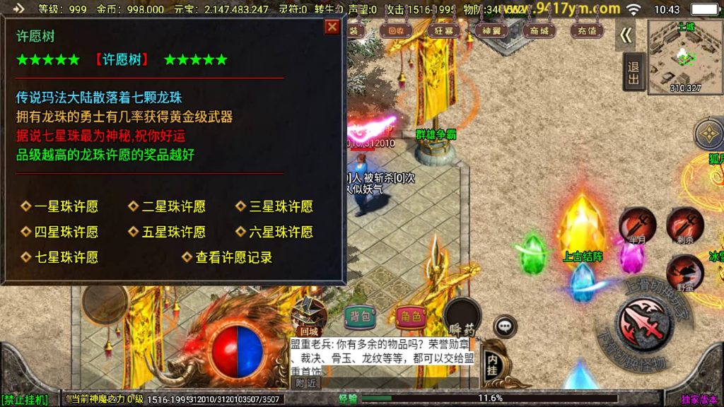 图片[37]源码下载-游戏源码下载-手机游戏源码下载-手机游戏服务端下载-服务端下载-游戏服务端下载-页游服务端下载-页游私服-端游私服-手游私服-游戏私服-网站源码下载-架设工具下载-私服下载【冰雪战神至邪海神中变版】战神引擎+视频参考搭建教程源码下载-游戏源码下载-手机游戏源码下载-手机游戏服务端下载-服务端下载-游戏服务端下载-页游服务端下载-页游私服-端游私服-手游私服-游戏私服-网站源码下载-架设工具下载-私服下载久似妖气源码网