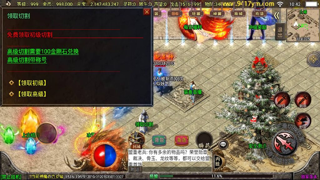 图片[32]源码下载-游戏源码下载-手机游戏源码下载-手机游戏服务端下载-服务端下载-游戏服务端下载-页游服务端下载-页游私服-端游私服-手游私服-游戏私服-网站源码下载-架设工具下载-私服下载【冰雪战神至邪海神中变版】战神引擎+视频参考搭建教程源码下载-游戏源码下载-手机游戏源码下载-手机游戏服务端下载-服务端下载-游戏服务端下载-页游服务端下载-页游私服-端游私服-手游私服-游戏私服-网站源码下载-架设工具下载-私服下载久似妖气源码网